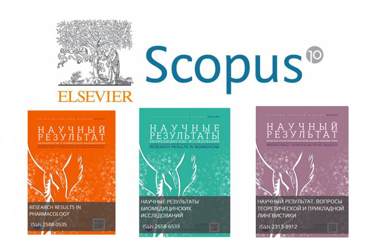 BelSU scientific journals occupy Q2 and Q3 categories in the Scopus database